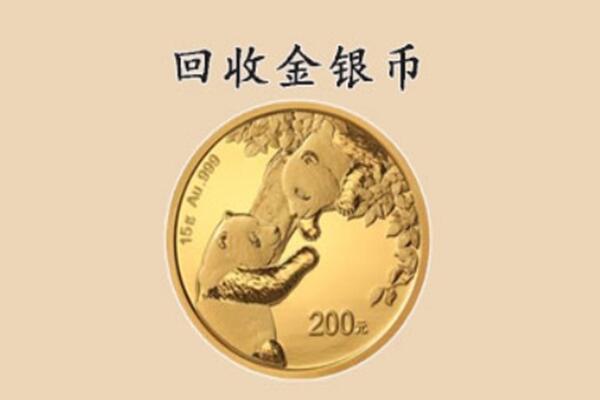临川区回收金币